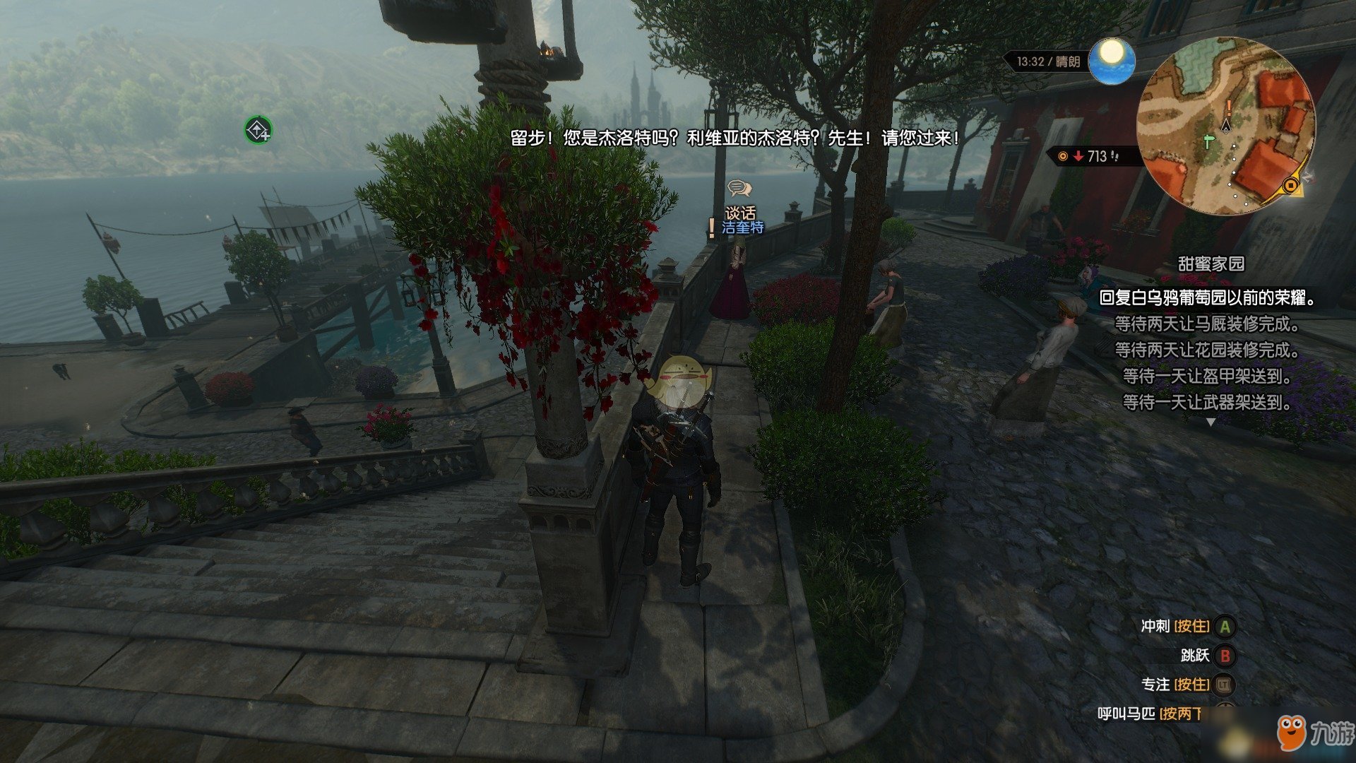 怪物猎人：崛起 重制版 截图16