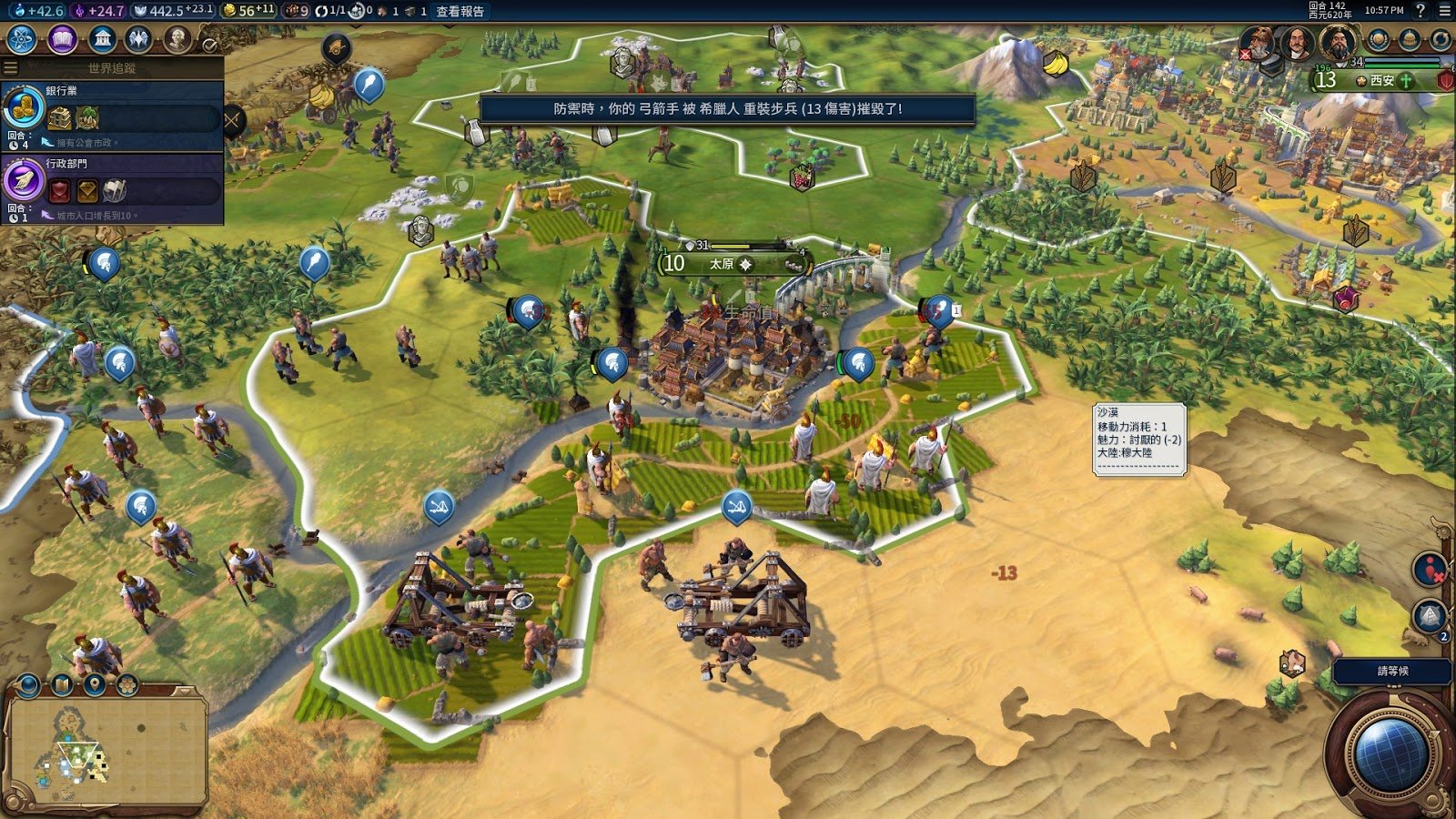 仁王2 终极版 截图3