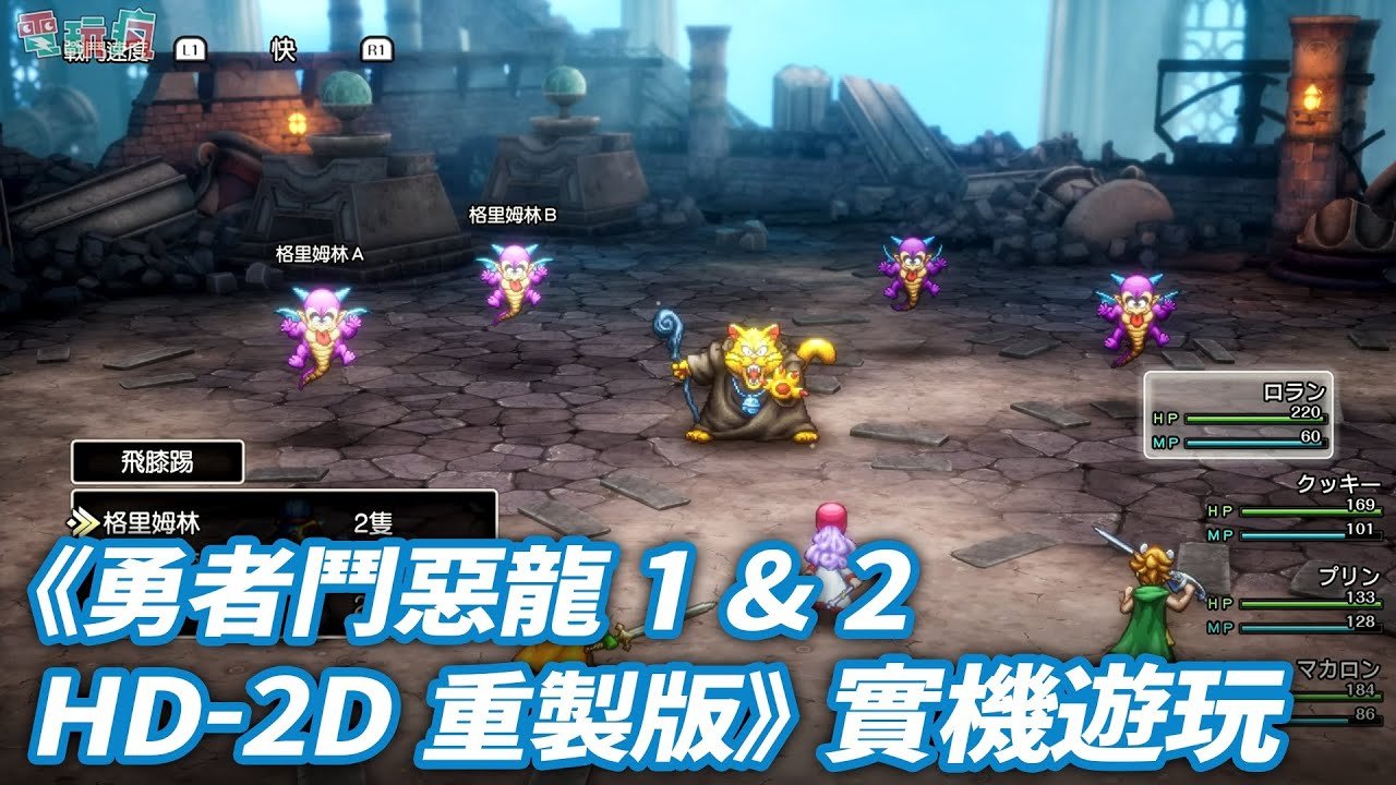 勇者斗恶龙11 截图16