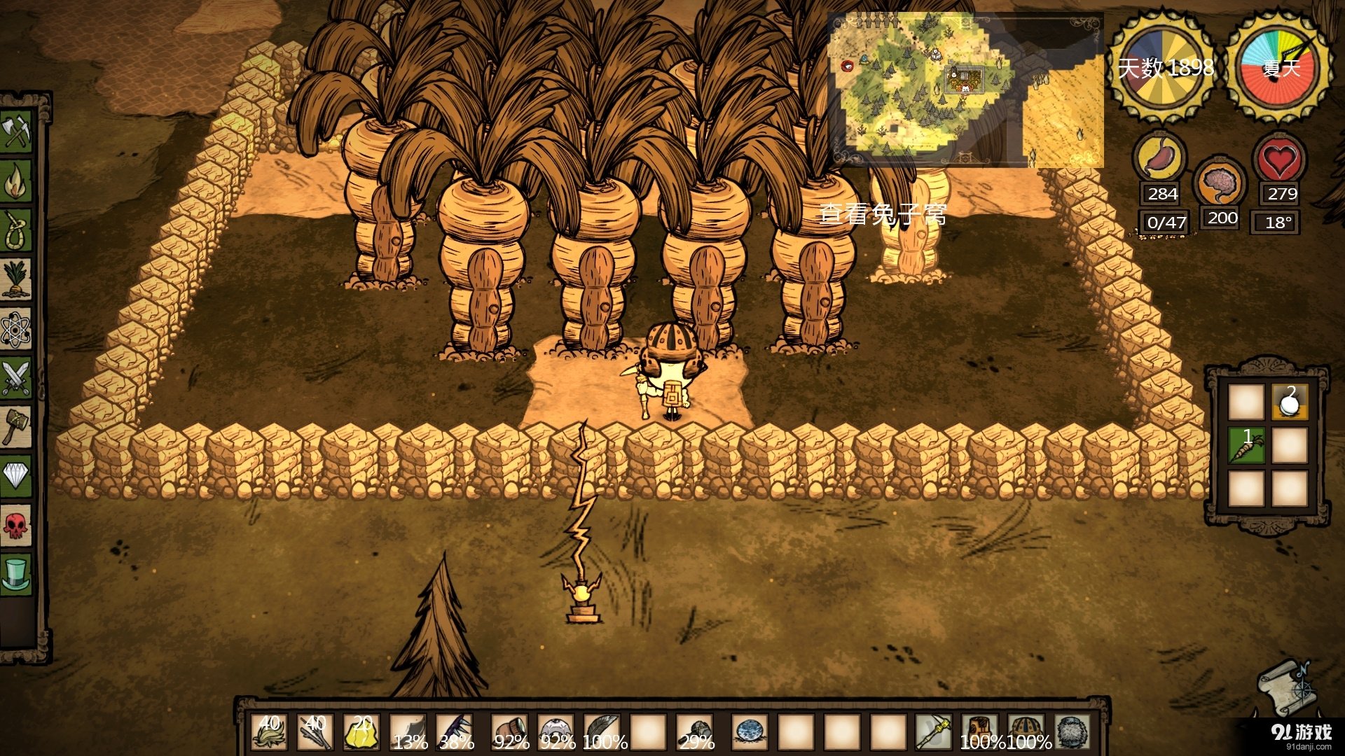 饥荒 豪华版 截图8