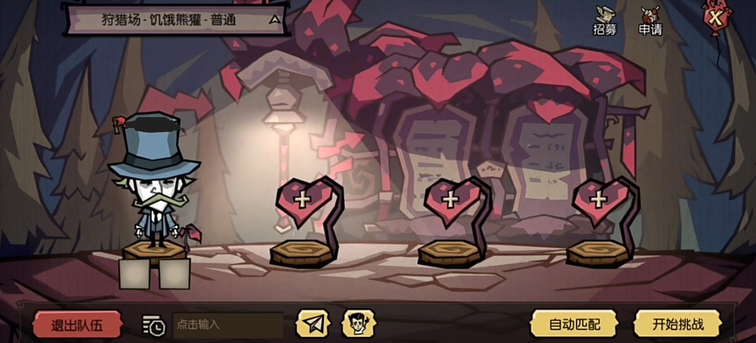 饥荒 豪华版 截图14