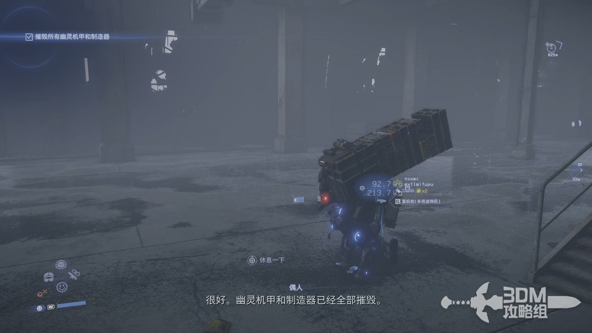 我的世界 豪华版 截图22