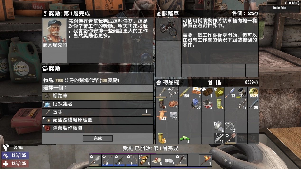 塞尔达传说：旷野之息 年度版 截图21