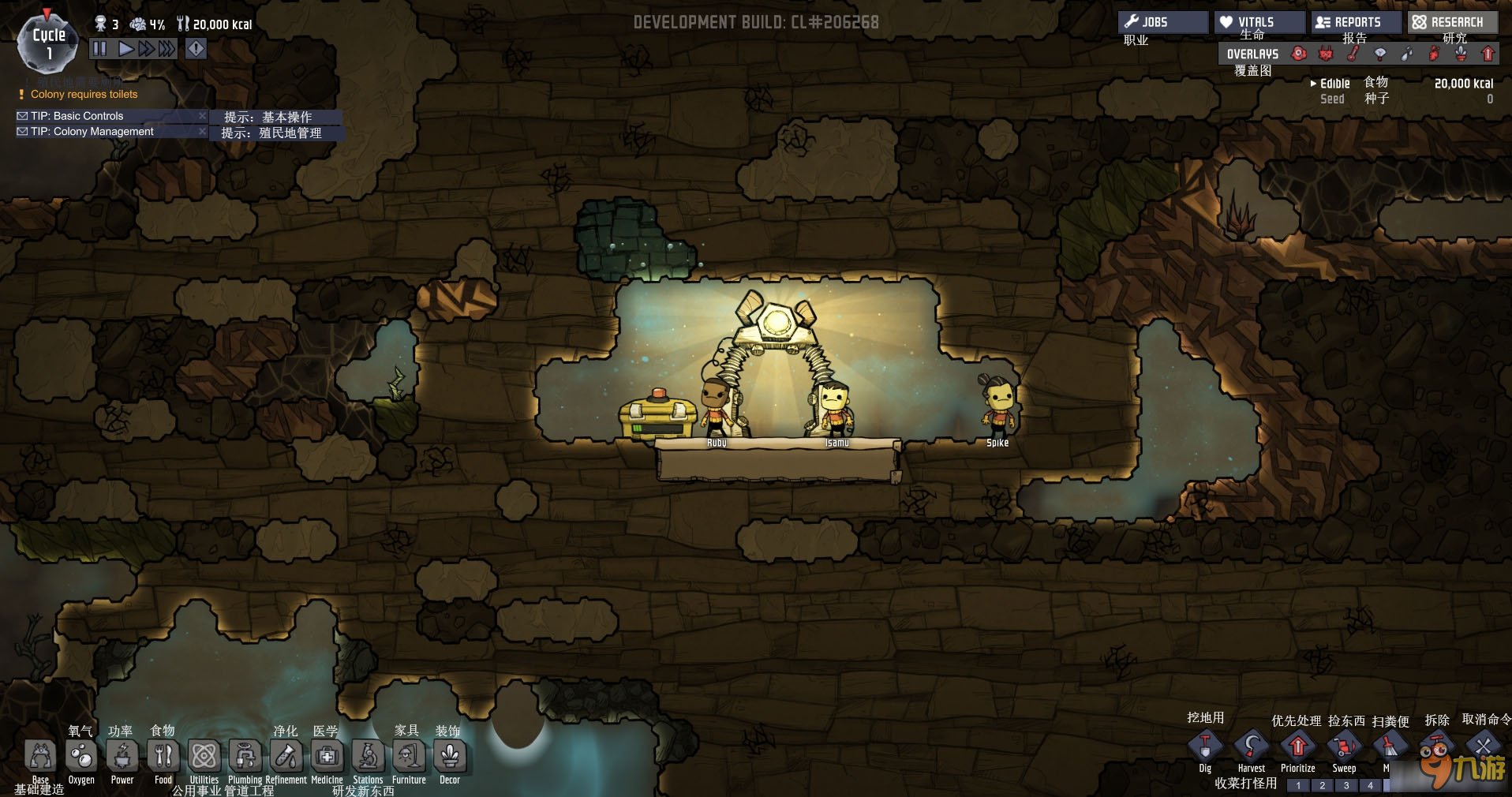 七日杀 重制版 截图17