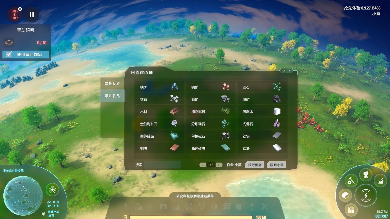 黑暗之魂3 完整版 截图9