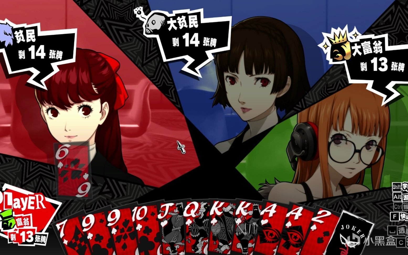 女神异闻录5 重制版 截图17